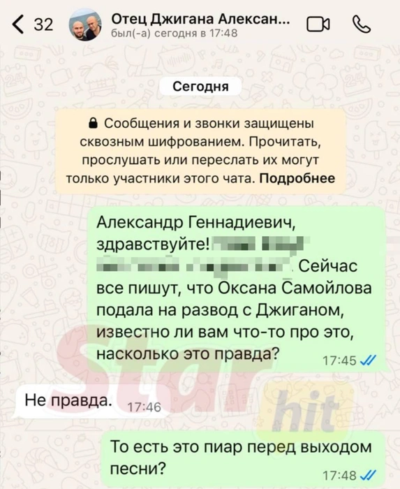 Источник: Starhit.ru / T.me