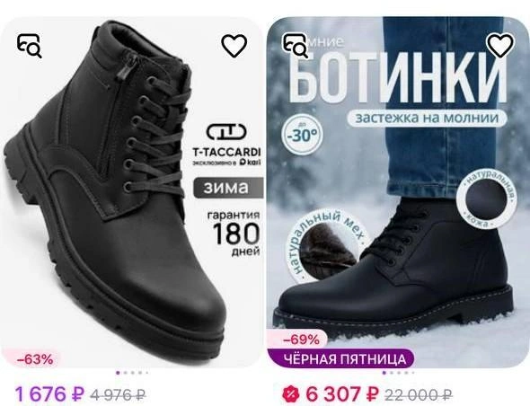 Мужские зимние ботинки | Источник: скриншот с сайта маркетплейса