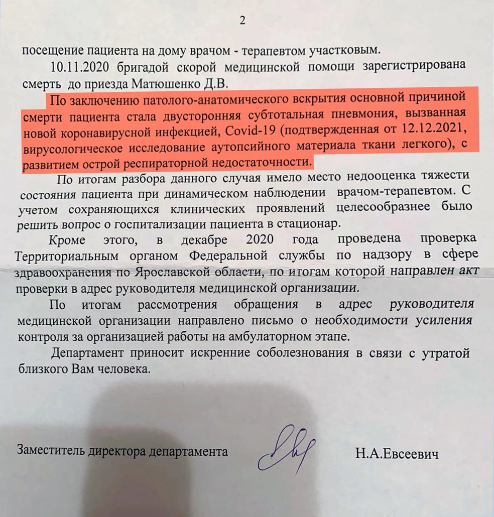 Дмитрий Матюшенко умер в Ярославле, что случилось - 24 февраля 2021 - 76.ру