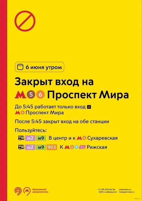 Источник: Дептранс.Оперативно / T.me