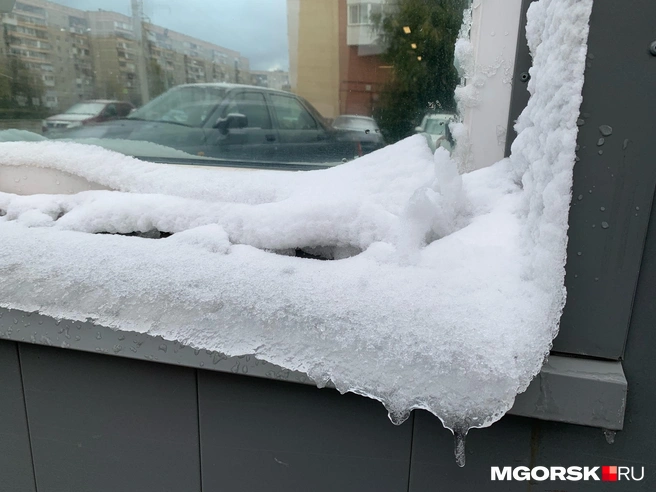 Вместе с осадками в городе похолодало&nbsp; | Источник: читатель MGORSK.RU