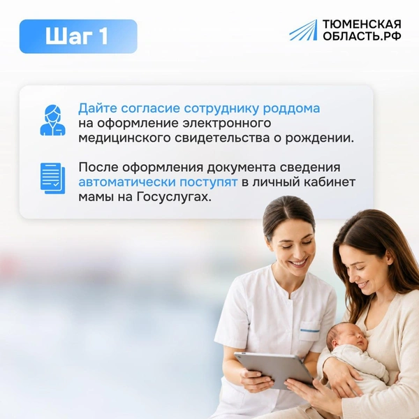 Источник: информационный портал правительства Тюменской области 