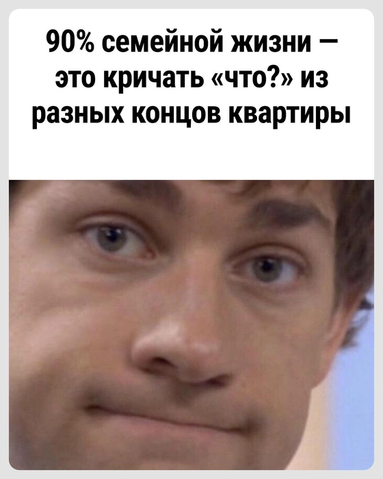 А еще: «А?» | Источник: Городские медиа