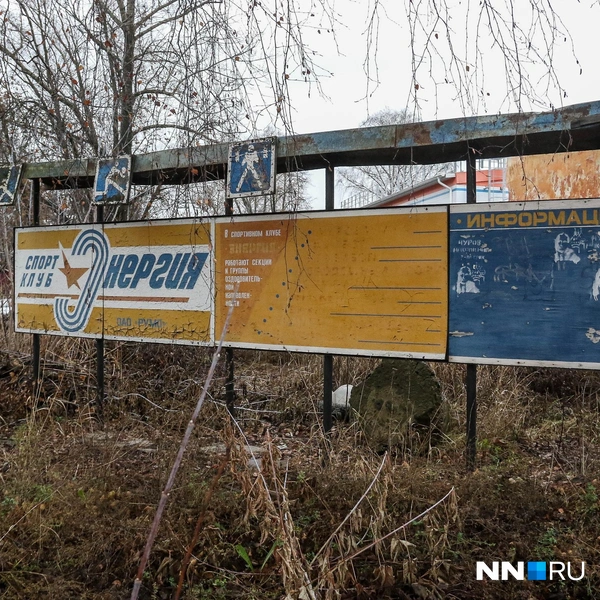 Заброшенный спортклуб | Источник: Наталья Бурухина / NN.RU