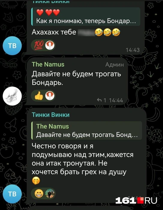 Источник: namusnet / T.me