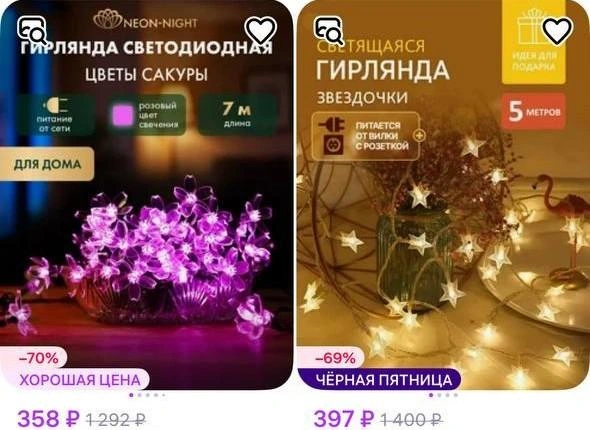 Необычная форма | Источник: сайт маркетплейса