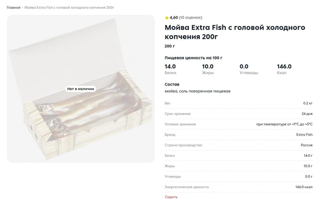 Как и в «Пятерочке»&nbsp;— ее нет в наличии | Источник: 5ka.ru
