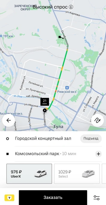 Цены не очень радуют глаз | Источник: Приложение «Uber»
