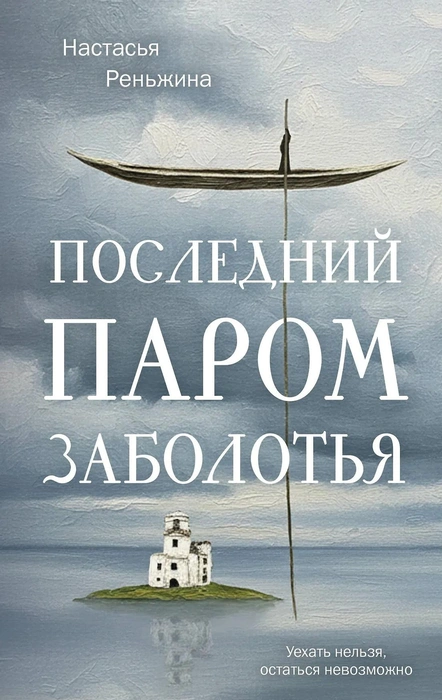Источник: Предоставлено издательством