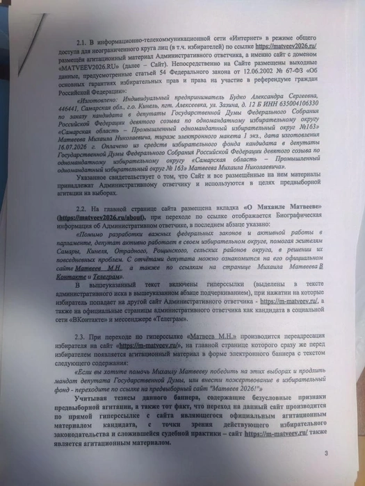Источник: Михаил Матвеев коммент / T.me