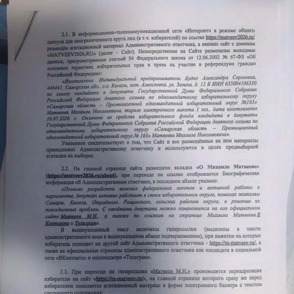 Источник: Михаил Матвеев коммент / T.me