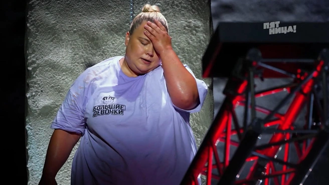 На момент выпуска программы Дарья весила 140 килограммов | Источник: «Большие девочки» / biggirls.friday.ru