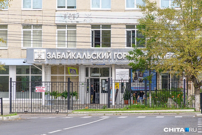 Забайкальский горный колледж имени М. И. Агошкова | Источник: Олег Фёдоров / CHITA.RU