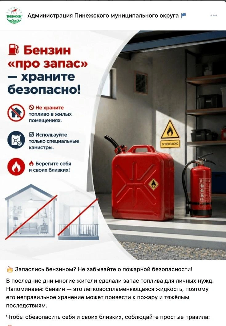 Источник: VK.com