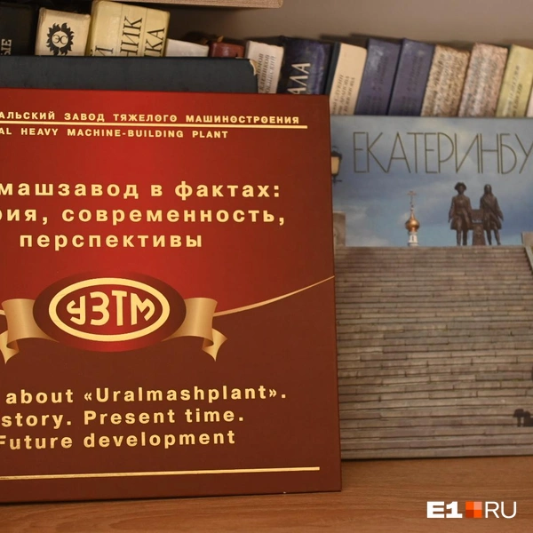 Школа на Уралмаше обязана рассказывать про УЗТМ | Источник: Дмитрий Емельянов / E1.RU