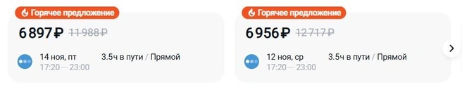 Билеты в Екатеринбург в ноябре | Источник: aviasales.ru