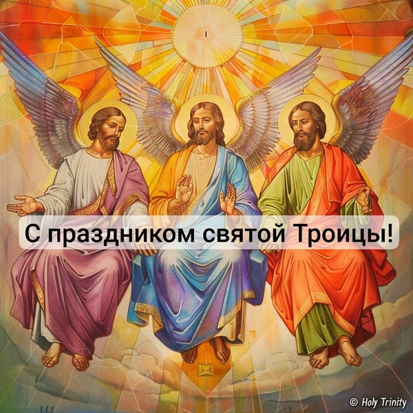 Открытки на День Святой Троицы: 12 поздравлений, которые вдохновят ваших близких | Источник: Midjourney