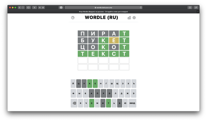 Игра слов: как вирусная головоломка Wordle захватила интернет