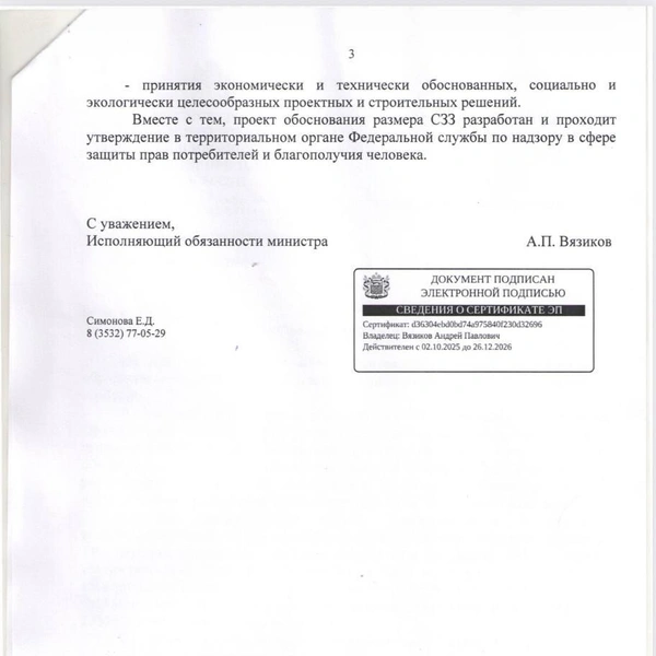 Источник: Депутат Батурин / t.me