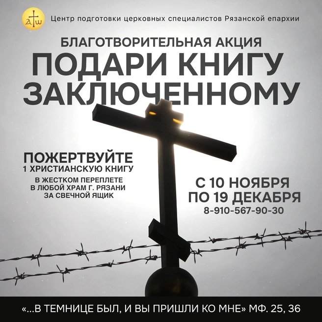 Книги должны соответствовать ряду требований | Источник: Группа «Вконтакте» Центра подготовки церковных специалистов
