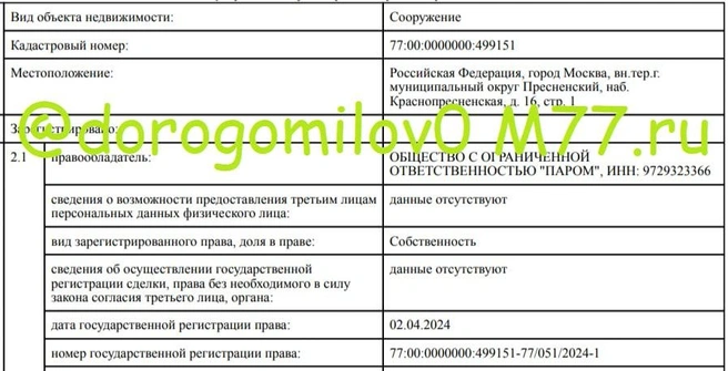 Источник: Дорогомилово М77 / Telegram