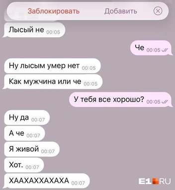 Источник: читатель E1.RU
