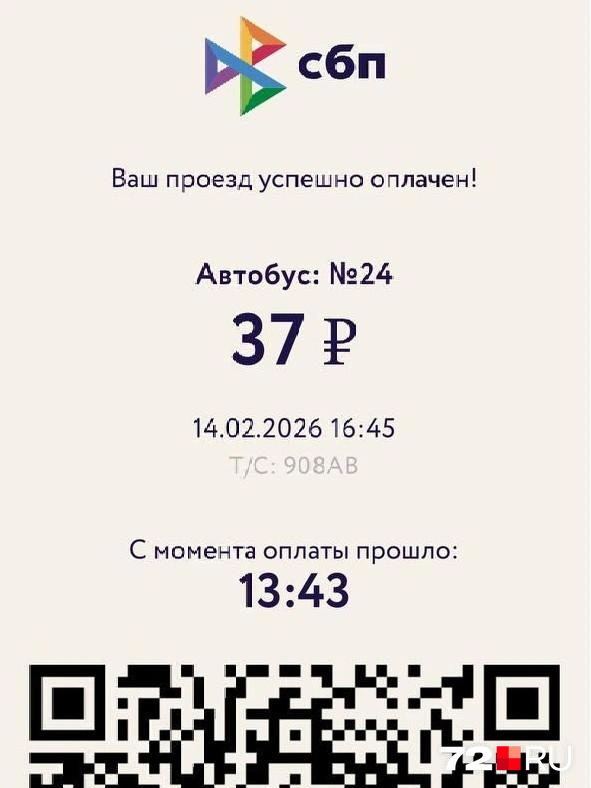 Вот этого требовал водитель | Источник: Анатолий Кузнецов / 72.RU