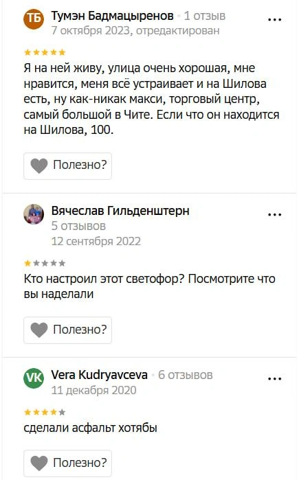 Источник: 2Gis