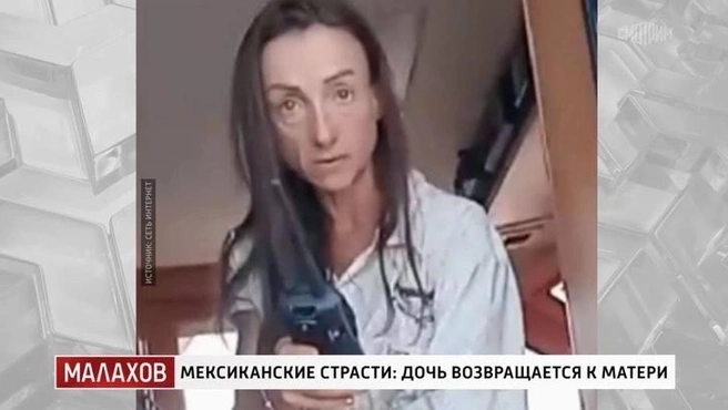 За время заточения Мария стала сама на себя непохожа | Источник: кадр из шоу «Малахов» (16+), телеканал «Россия», 2026 год