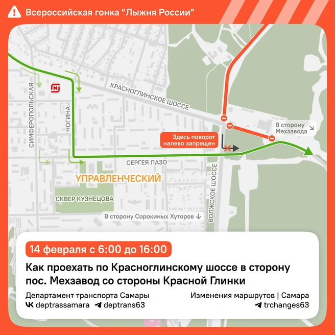 Источник: Департамент транспорта Самары