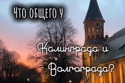 Волгоград и Калининград: парковки вместо замков