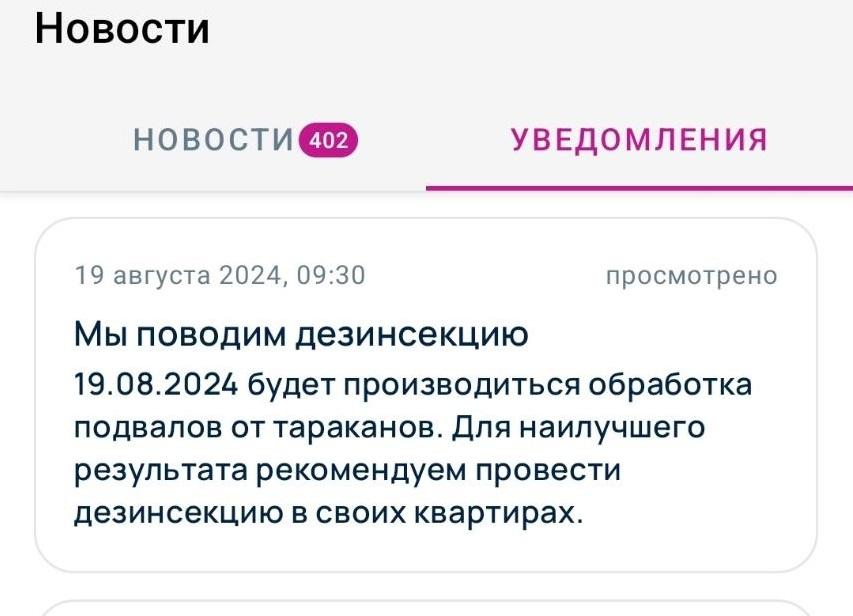 «Вот вам и новый дом»: жильцы тюменского ЖК жалуются на крыс и тараканов