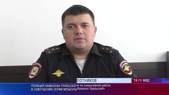 Денис Плотников отвечает за борьбу с незаконным оборотом наркотиков в городе. Каменск-Уральский небольшой город, поэтому знакомства могут быть разными | Источник: ТВ ГУ МВД