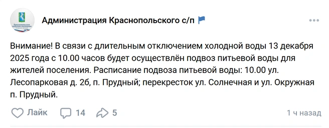 Источник: Vk.com