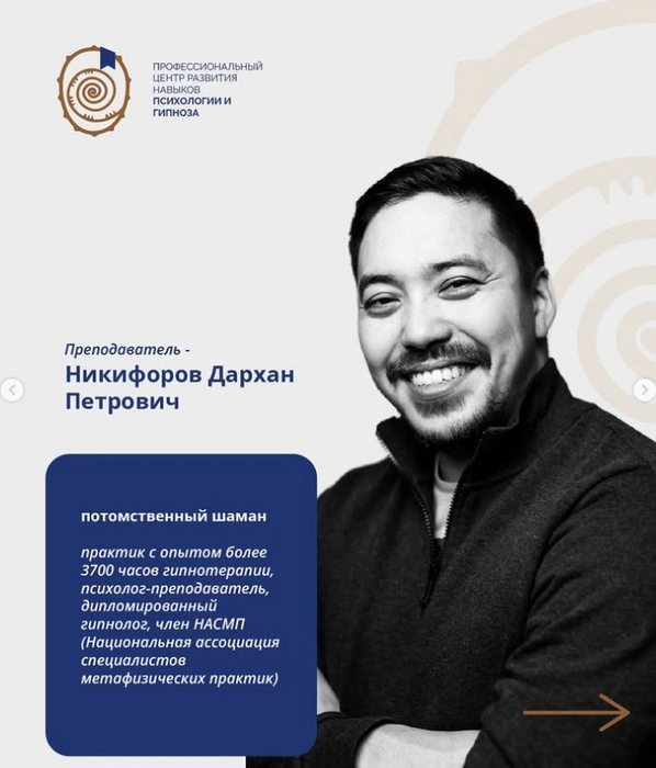Если вы вдруг не в курсе | Источник: darkhan_nikiforov | Instagram (экстремистская организация, деятельность запрещена на территории России)