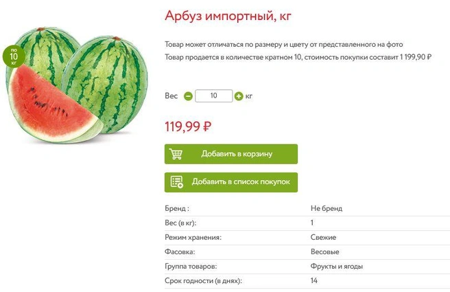 Источник: okeydostavka.ru