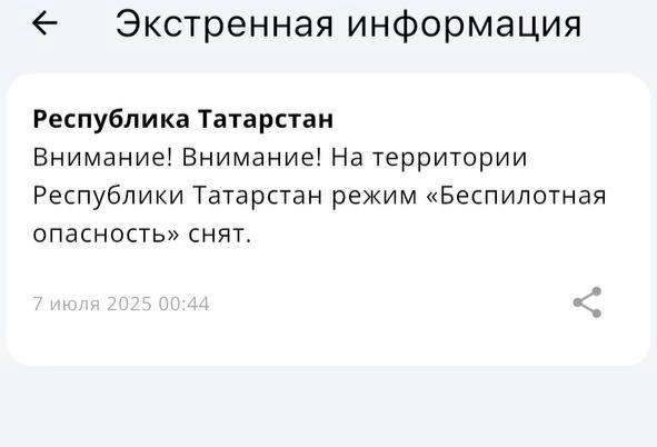 Источник: Приложение МЧС