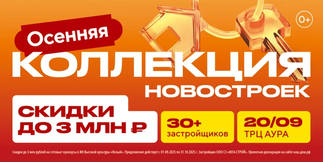 На выставке можно получить скидку до 3 миллионов рублей | Источник: «Маркетинг онлайн»