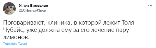 Лучшие шутки про госпитализацию Анатолия Чубайса