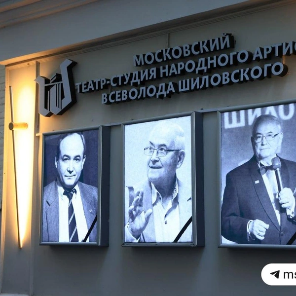 В Москве проходит церемония прощания со Всеволодом Шиловским | Источник: MSK1.RU | Новости Москвы | Россия / Telegram