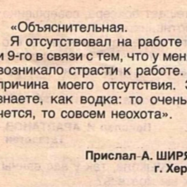 Источник: «Крокодил»