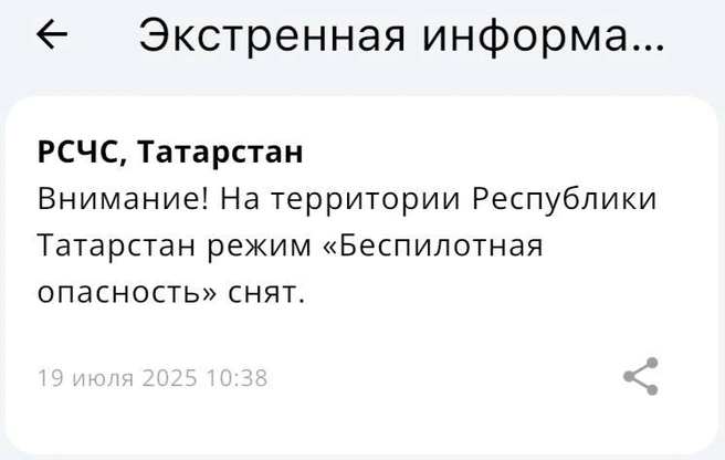 Источник: МЧС России