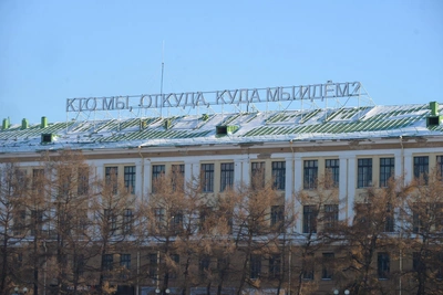 В Екатеринбурге хотят убрать известную надпись с крыши завода