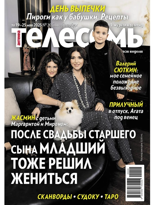 На этой неделе: одиночество Федорова, диета Лыкова, забег с «Дневником» | Источник: «Антенна-Телесемь в Санкт-Петербурге»