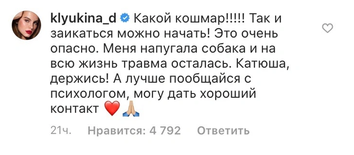 «Самая страшная ситуация в моей жизни»: на Катю Адушкину напали с пистолетом