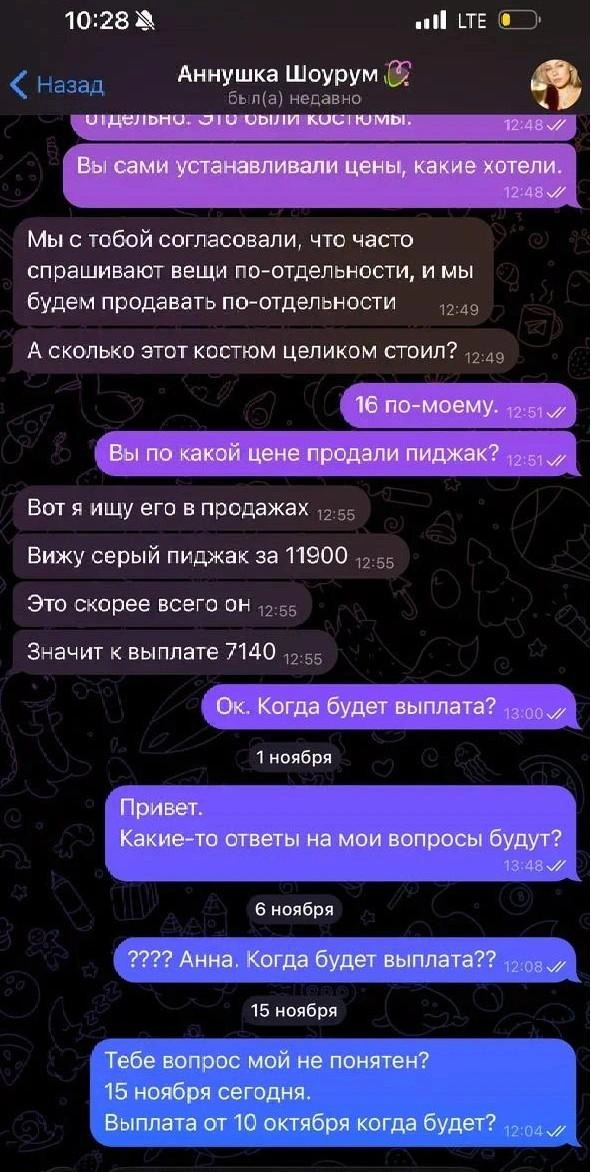 Некоторые жаловались, что Баранцева переставала отвечать, когда заходил разговор о конкретных сроках выплаты долга | Источник: читатель НГС