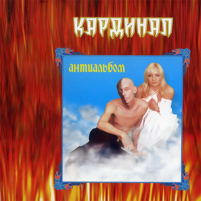 Треш российских пластинок :-) шоубиз