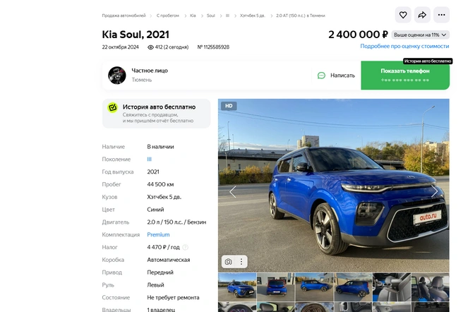 Кто видел цены на подержанные авто, тот в цирке не смеется | Источник: Auto.ru