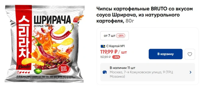 Источник: lenta.com