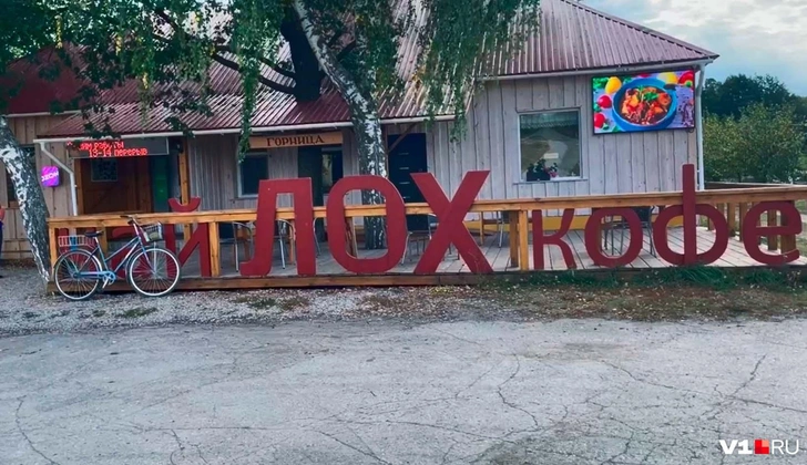 Источник: Илья Воробушкин / V1.RU